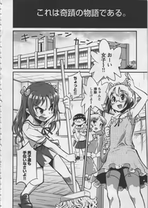 Page 144 of Seinaru Usotsuki - preview thumbnail