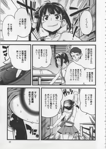 Page 15 of Seinaru Usotsuki - preview thumbnail