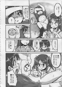 Page 152 of Seinaru Usotsuki - preview thumbnail