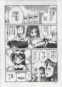 Page 154 of Seinaru Usotsuki - preview thumbnail