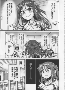 Page 159 of Seinaru Usotsuki - preview thumbnail