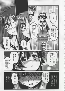 Page 161 of Seinaru Usotsuki - preview thumbnail