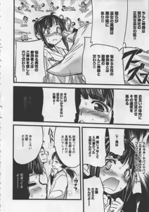 Page 18 of Seinaru Usotsuki - preview thumbnail