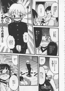Page 19 of Seinaru Usotsuki - preview thumbnail