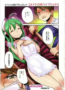 Page 2 of Seinaru Usotsuki - preview thumbnail
