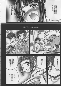 Page 22 of Seinaru Usotsuki - preview thumbnail