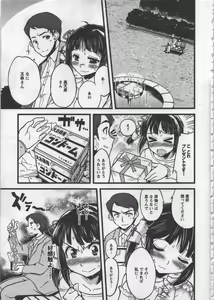 Page 23 of Seinaru Usotsuki - preview thumbnail