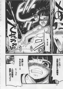 Page 26 of Seinaru Usotsuki - preview thumbnail