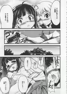 Page 31 of Seinaru Usotsuki - preview thumbnail