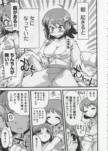 Page 35 of Seinaru Usotsuki - preview thumbnail