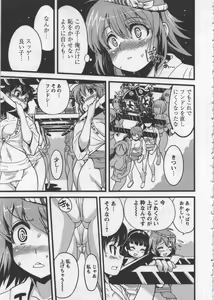 Page 39 of Seinaru Usotsuki - preview thumbnail