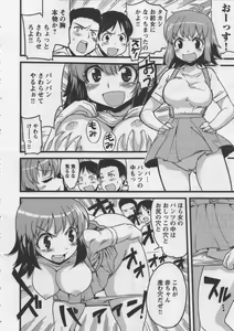 Page 48 of Seinaru Usotsuki - preview thumbnail