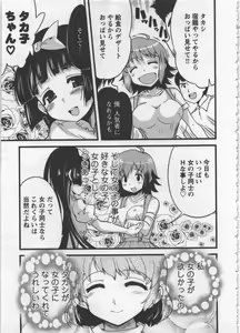 Page 49 of Seinaru Usotsuki - preview thumbnail