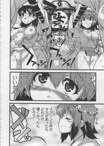 Page 50 of Seinaru Usotsuki - preview thumbnail