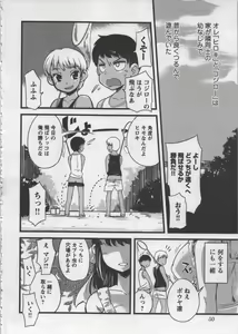 Page 54 of Seinaru Usotsuki - preview thumbnail