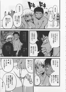 Page 61 of Seinaru Usotsuki - preview thumbnail