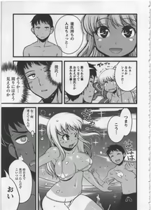 Page 63 of Seinaru Usotsuki - preview thumbnail