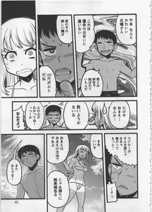 Page 65 of Seinaru Usotsuki - preview thumbnail