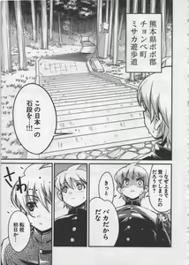 Page 75 of Seinaru Usotsuki - preview thumbnail
