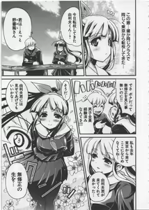Page 79 of Seinaru Usotsuki - preview thumbnail