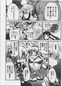 Page 88 of Seinaru Usotsuki - preview thumbnail