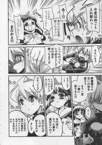 Page 90 of Seinaru Usotsuki - preview thumbnail