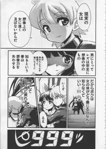 Page 91 of Seinaru Usotsuki - preview thumbnail