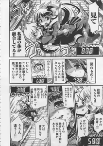 Page 92 of Seinaru Usotsuki - preview thumbnail