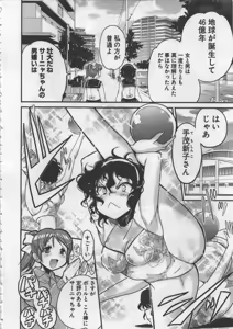Page 100 of Seinaru Usotsuki - preview thumbnail