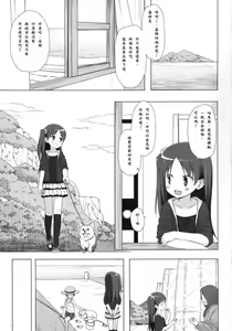Page 2 of Kirigami Shima Dai Ni Hen - preview thumbnail