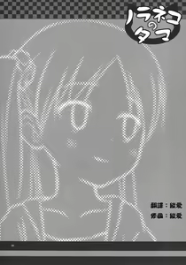 Page 23 of Kirigami Shima Dai Ni Hen - preview thumbnail