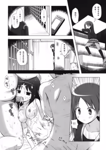 Page 5 of Kirigami Shima Dai Ni Hen - preview thumbnail