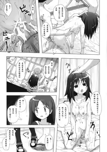 Page 6 of Kirigami Shima Dai Ni Hen - preview thumbnail