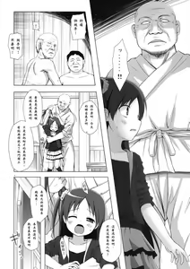 Page 7 of Kirigami Shima Dai Ni Hen - preview thumbnail