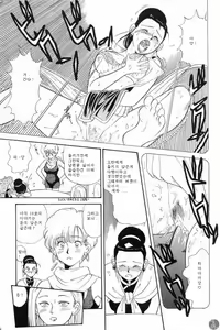 Page 13 of Shufu no Zatsudan - preview thumbnail