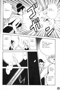 Page 14 of Shufu no Zatsudan - preview thumbnail