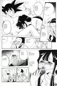 Page 2 of Shufu no Zatsudan - preview thumbnail