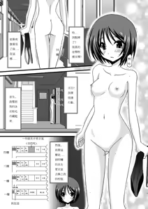 Page 11 of Roshutsu Shoujo Yuugi San - preview thumbnail