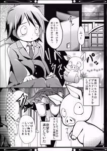 Page 17 of Boku no Kuroyukihime Senpai - preview thumbnail