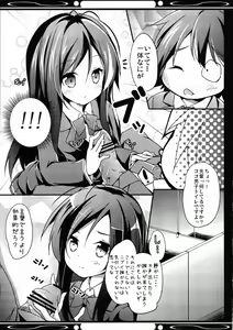 Page 19 of Boku no Kuroyukihime Senpai - preview thumbnail