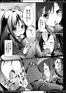Page 21 of Boku no Kuroyukihime Senpai - preview thumbnail