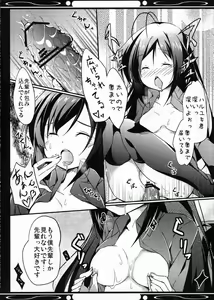 Page 26 of Boku no Kuroyukihime Senpai - preview thumbnail