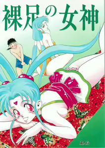 [Otoko No Roman - hentai manga cover image