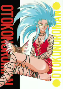 Page 41 of [Otoko No Roman - preview thumbnail