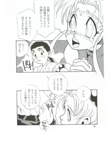 Page 7 of [Otoko No Roman - preview thumbnail