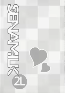 Page 3 of SENAMILK 2L - preview thumbnail
