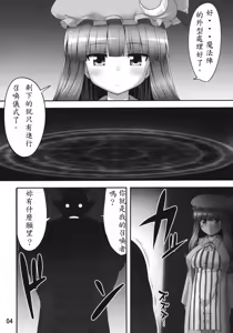 Page 3 of Nemurii - preview thumbnail
