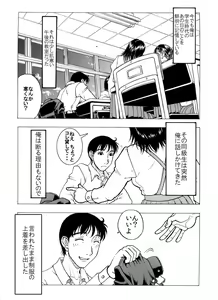 Page 2 of "Jikka o Oidasareta Kuso Namaiki na Imouto ni Gakusei Fuku no Uwagi o Kisete Ippatsu Nuite Mita" ~Kako o Hikizuru Hentai Kyoudai ♂x♀ no Pakopako Doukyo Seikatsu~ - preview thumbnail