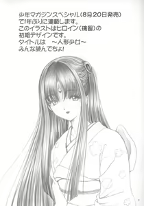 Page 8 of NONOYA 3 Omake Hon - preview thumbnail