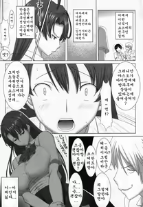 Page 3 of Unsweet - preview thumbnail